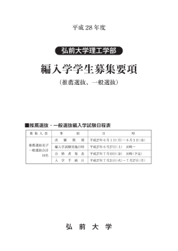 PDF版 - 弘前大学