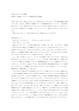 会議結果