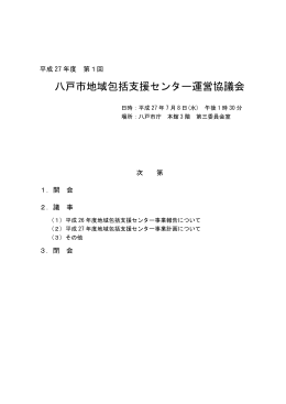 資料 [1.37MB PDF]