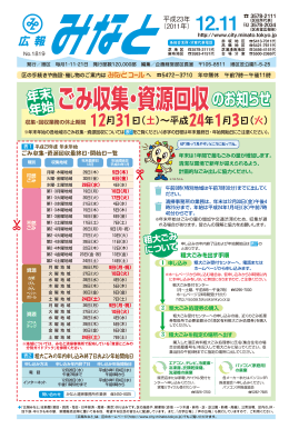 2011年12月11日号（PDF：4658KB）