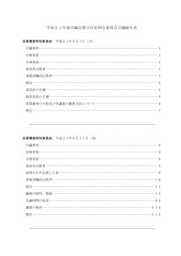 全文一括（PDF、4.28MB）