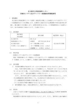 募集要項(pdf 524kb)