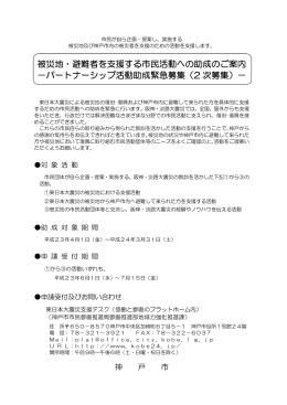 募集案内（PDF形式：167KB）