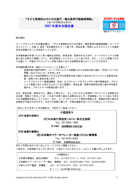 2007 年度年次報告書