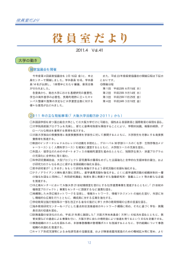 2011年04月 Vol.41 (阪大NOW124号)