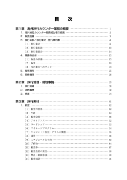 目次（PDF）