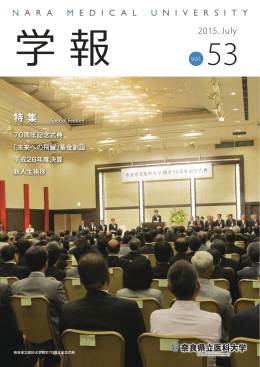 vol.53 平成27年7月号（PDF：3998KB）