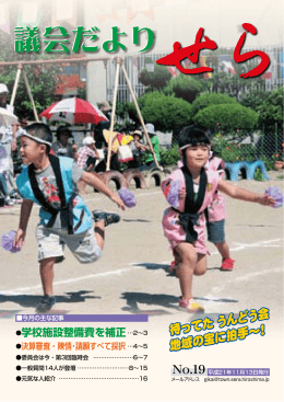 議会だより全ページ