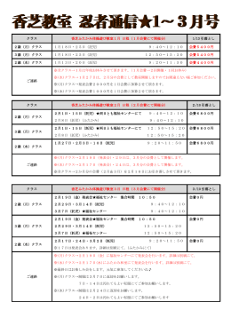香芝忍通①