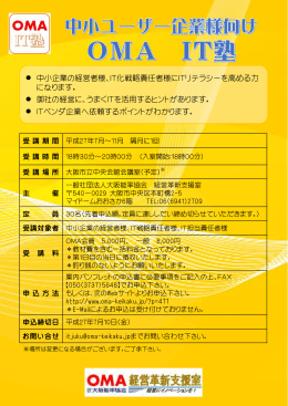 IT化戦略責任者様にITリテラシーを高める力 になります。