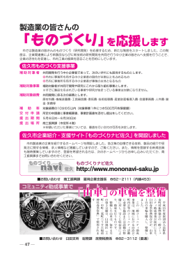 46.47ページ(PDF:318KB)