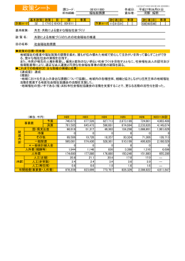 一次評価（PDF：360KB）