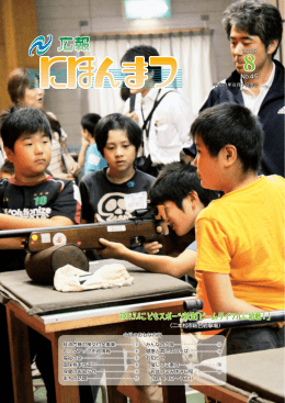 2009.7.4こどもスポーツ教室「ビームライフルに挑戦！」 2009.7.4こども