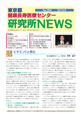 No.264 平成26年9月発行