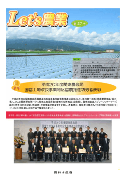 Let`s農業 27号（PDF：1666KB）