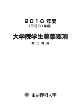 2 0 1 6 年度