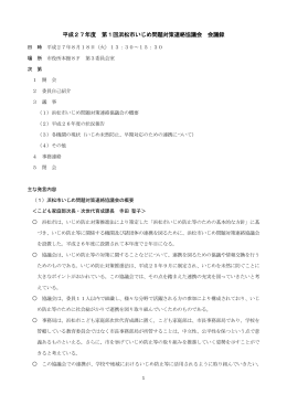 会議録（PDF：295KB）