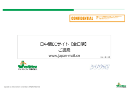 ご案内のPDFファイルダウンロード