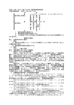 平成15年（行ケ）第405号 審決取消請求事件 口頭弁論終結日