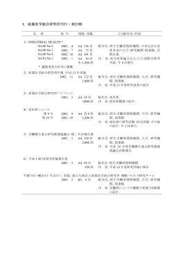 研究調査成果普及と活用
