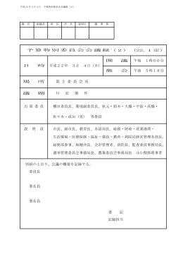 3月4日 - 小樽市