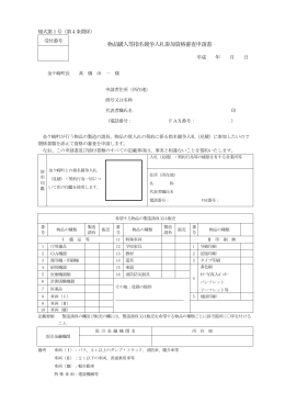 PDF用 - 金ケ崎町