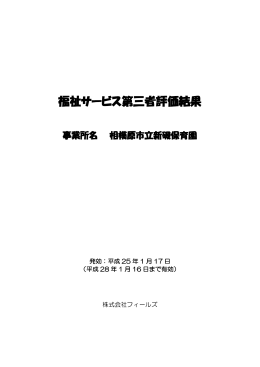 詳細評価（PDF932KB）へリンク