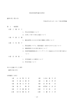 本会議第2号