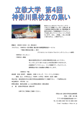 秋のひとときをロイヤルウイングで･･･ 2年ぶりに開催いたします