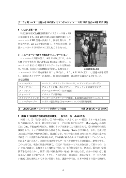 45KB - 自治体国際化協会