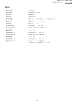 第17期 平成18年5月31日 PDF 形式 621 KB