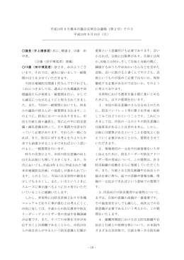 (田中博晃)（PDF：212.6KB）
