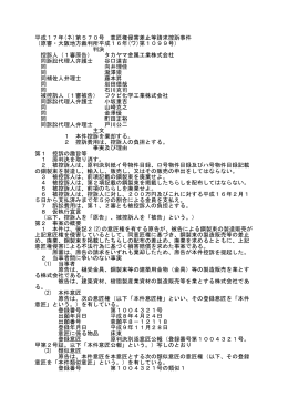 平成17年(ネ)第570号 意匠権侵害差止等請求控訴事件 （原審