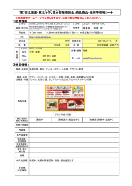 （アウトソーシングセンター元気ジョブ）（PDF：290KB）