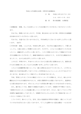 議事録【PDF:506KB】