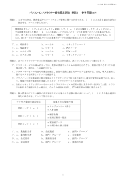 課題3参考問題
