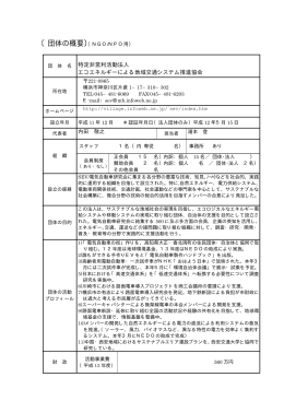 環境及び高齢化問題に対応する低速交通体系の確立