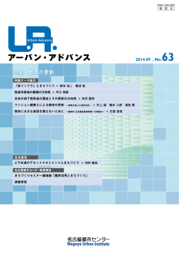 PDFダウンロード - 名古屋都市センター