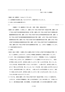 &minus;339 &minus; 会 議 午前10時 0分開議 議長（森 温繁君） おはよう