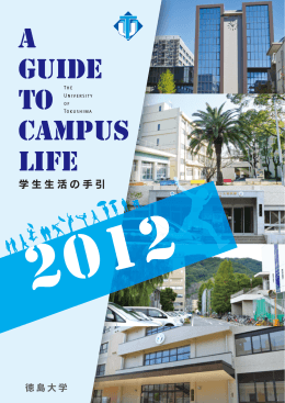 A Guide to Campus Life