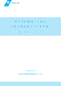 大和保健福祉事務所