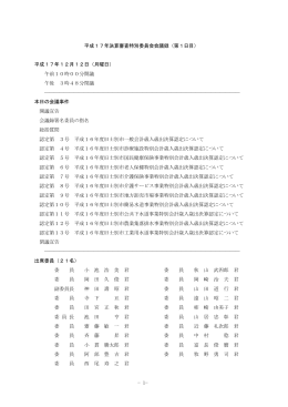 12月12日