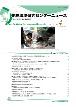 2008年7月号（PDF, 6.2 MB）