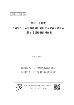 この報告書をダウンロードする