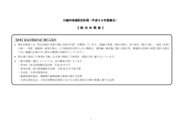 （1ページから73ページ）（PDF：1372KB）