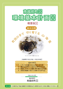 （概要版・50音順ごみ分別表）（PDF形式 134キロバイト）