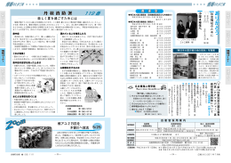 情報コーナー（ありがとう、丹羽消防署、ZOOM他）