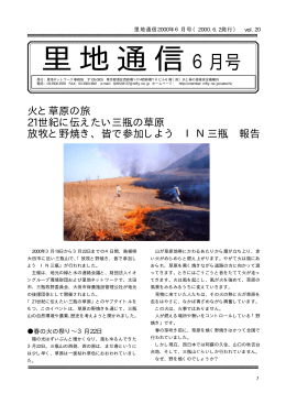 540K - 里地ネットワーク