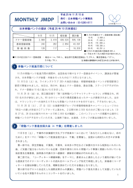 11月15日号（PDF 310KB）