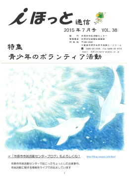iほっと通信7月号が発行されました！